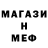 МЕТАДОН кристалл Esposi vich