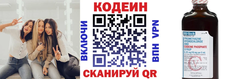 Codein Purple Drank Купить где Смоленск