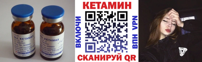 КЕТАМИН VHQ  Купить где  Смоленск 
