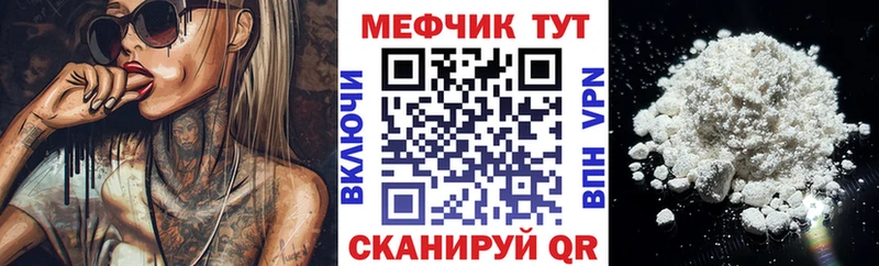 Купить где  Смоленск  МЕФ кристаллы 